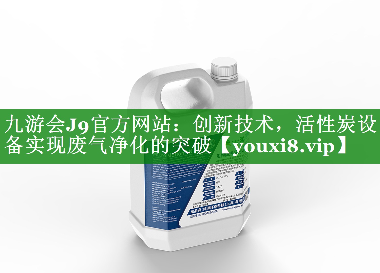 九游会J9官方网站：创新技术，活性炭设备实现废气净化的突破