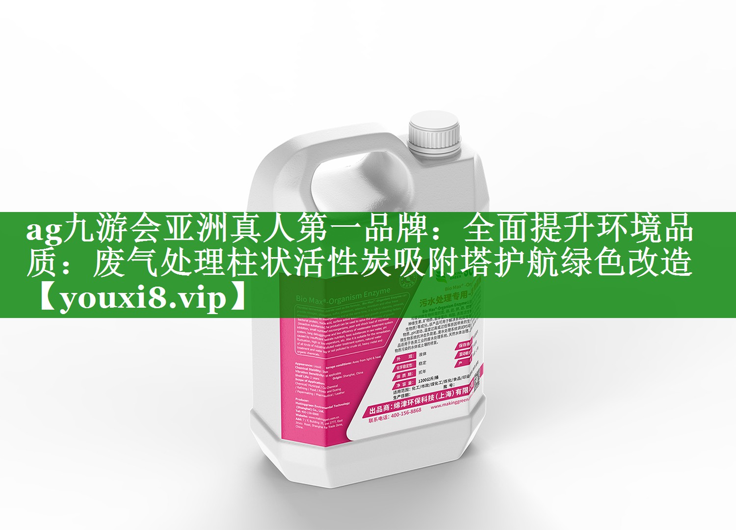 ag九游会亚洲真人第一品牌：全面提升环境品质：废气处理柱状活性炭吸附塔护航绿色改造