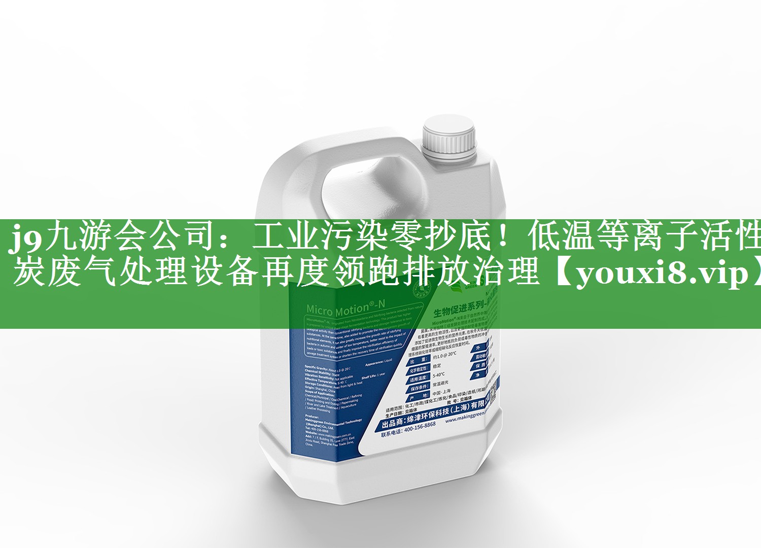 j9九游会公司：工业污染零抄底！低温等离子活性炭废气处理设备再度领跑排放治理