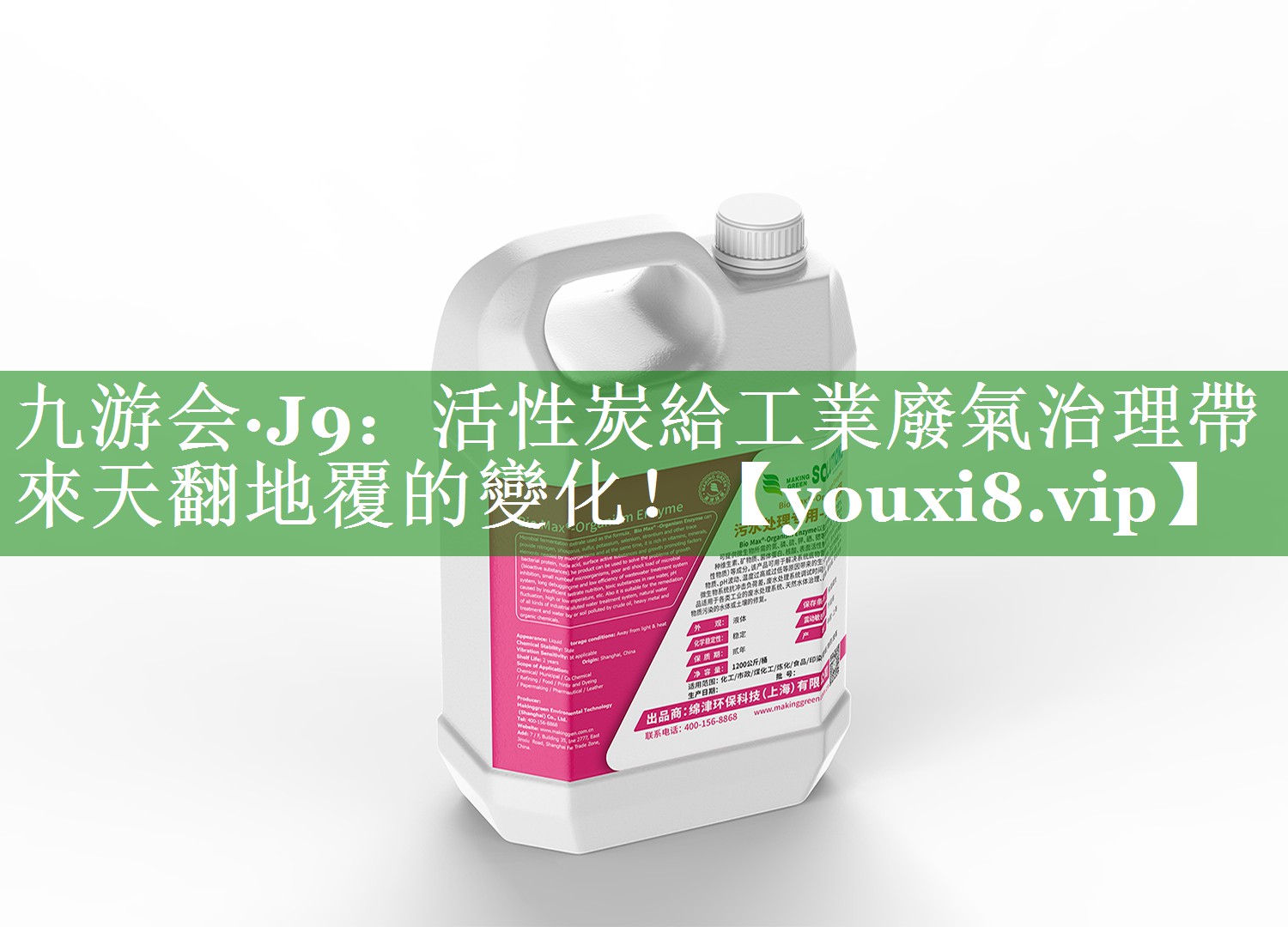 九游会·J9：活性炭給工業廢氣治理帶來天翻地覆的變化！