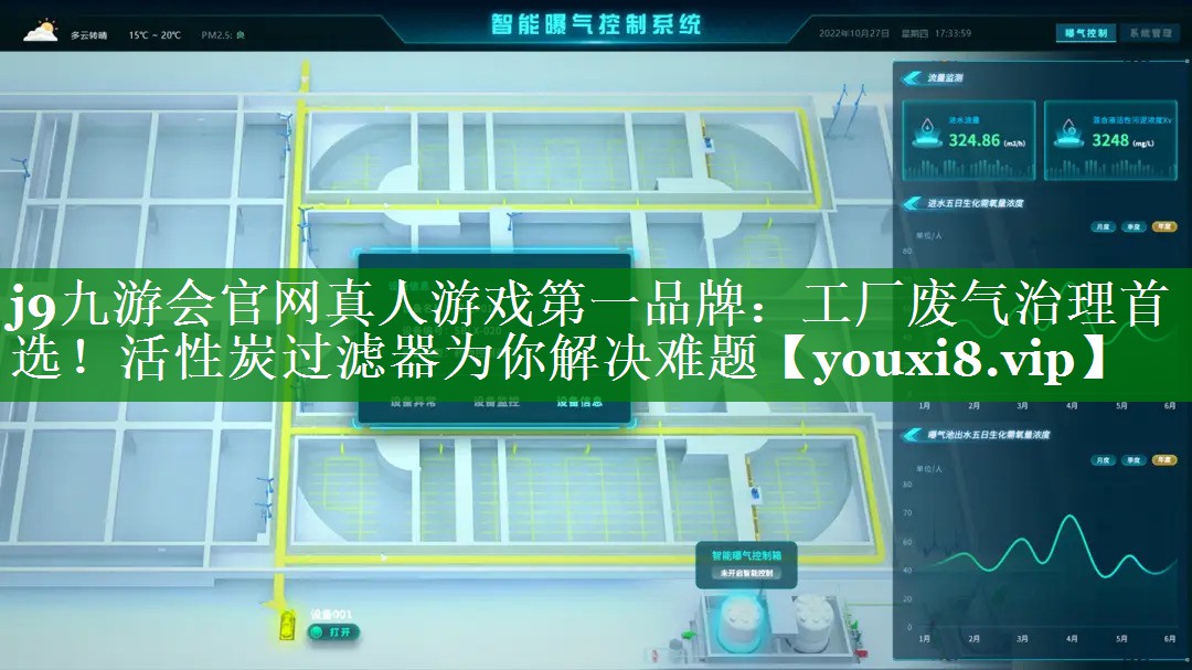 工厂废气治理首选！活性炭过滤器为你解决难题
