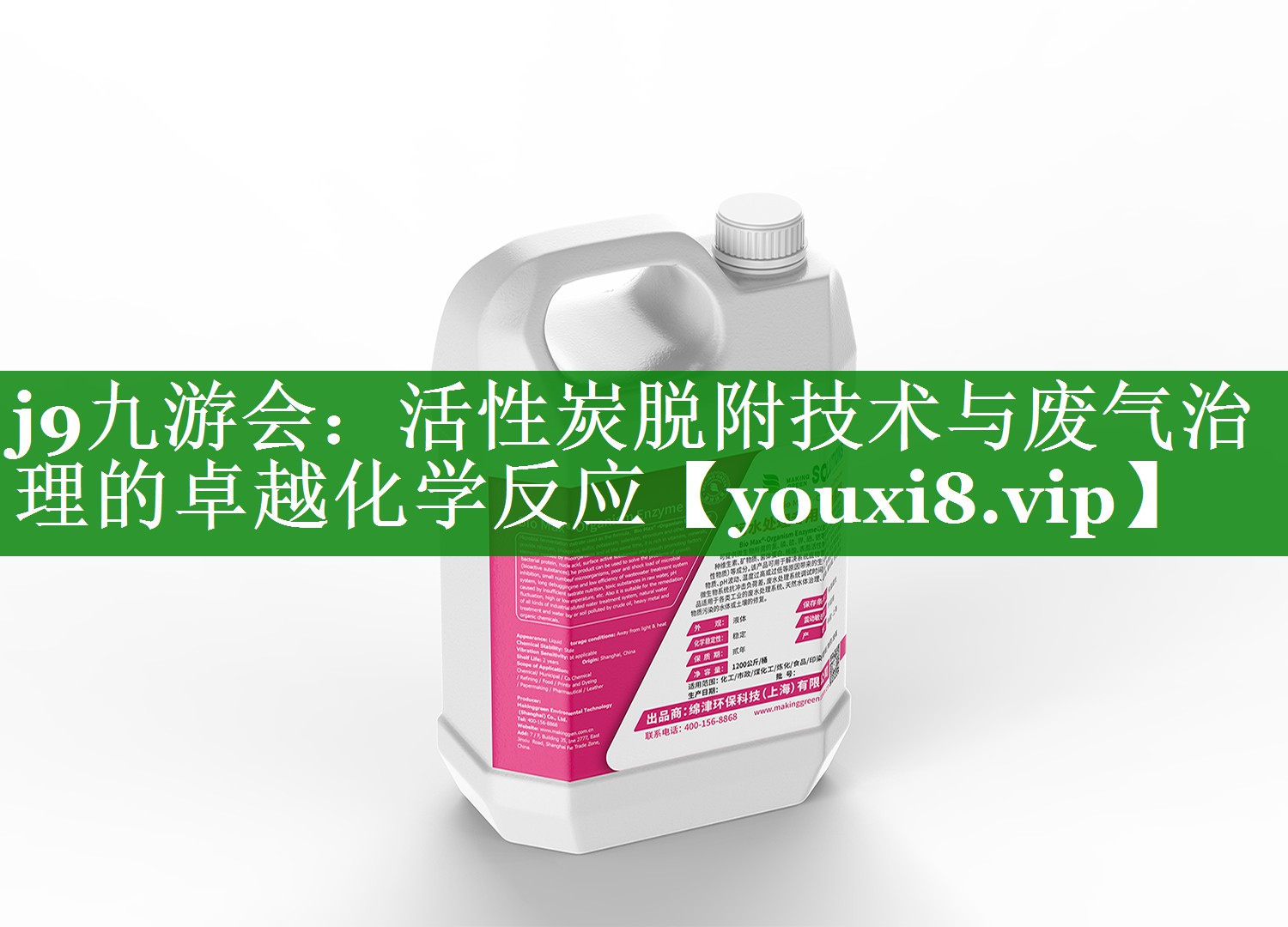 活性炭脱附技术与废气治理的卓越化学反应