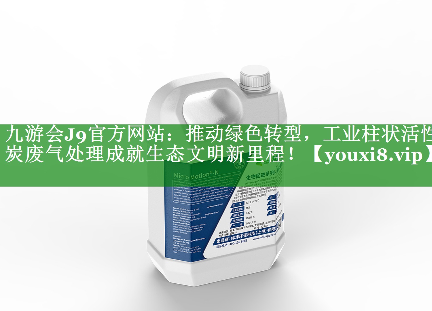 推动绿色转型，工业柱状活性炭废气处理成就生态文明新里程！