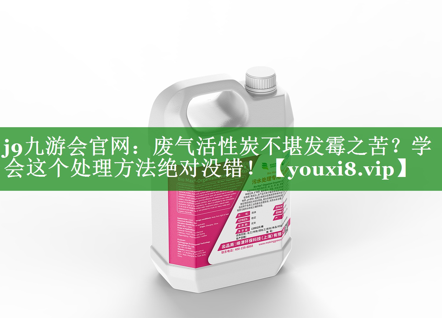废气活性炭不堪发霉之苦？学会这个处理方法绝对没错！