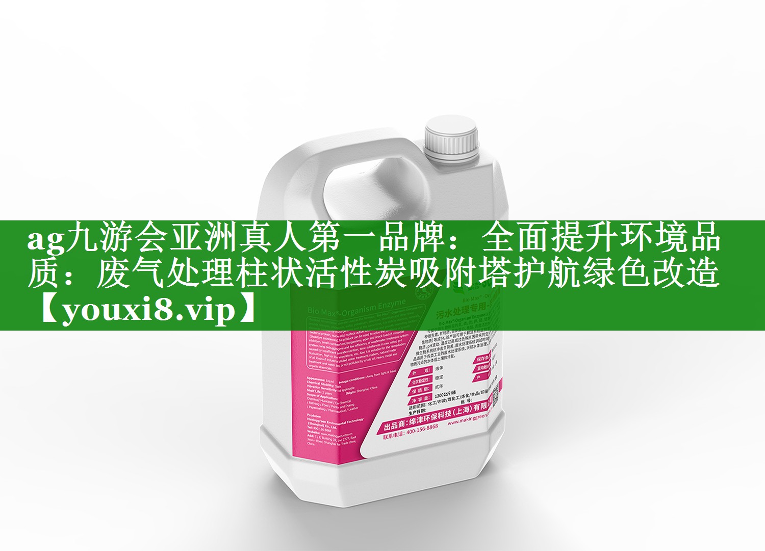 全面提升环境品质：废气处理柱状活性炭吸附塔护航绿色改造