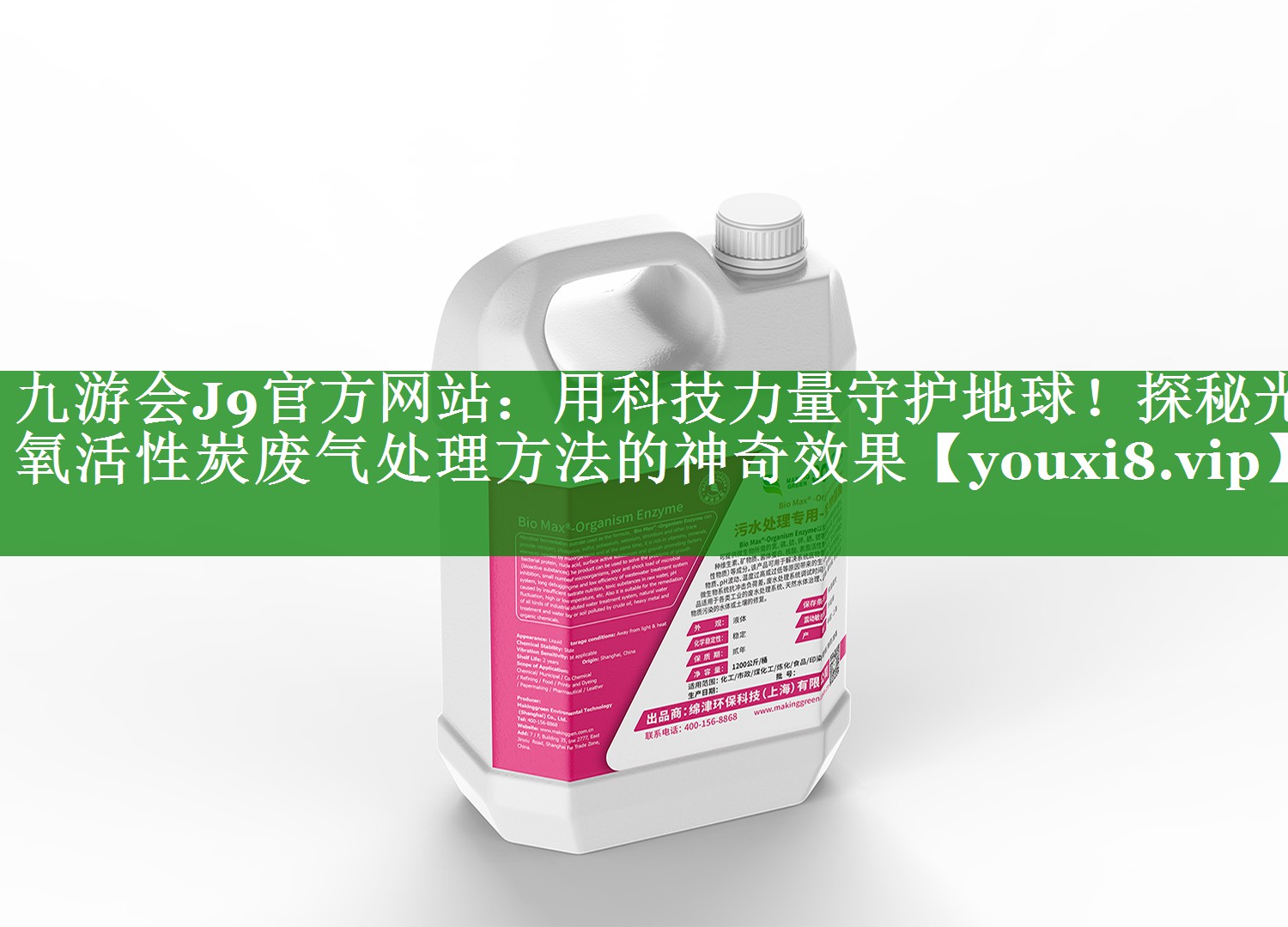 用科技力量守护地球！探秘光氧活性炭废气处理方法的神奇效果