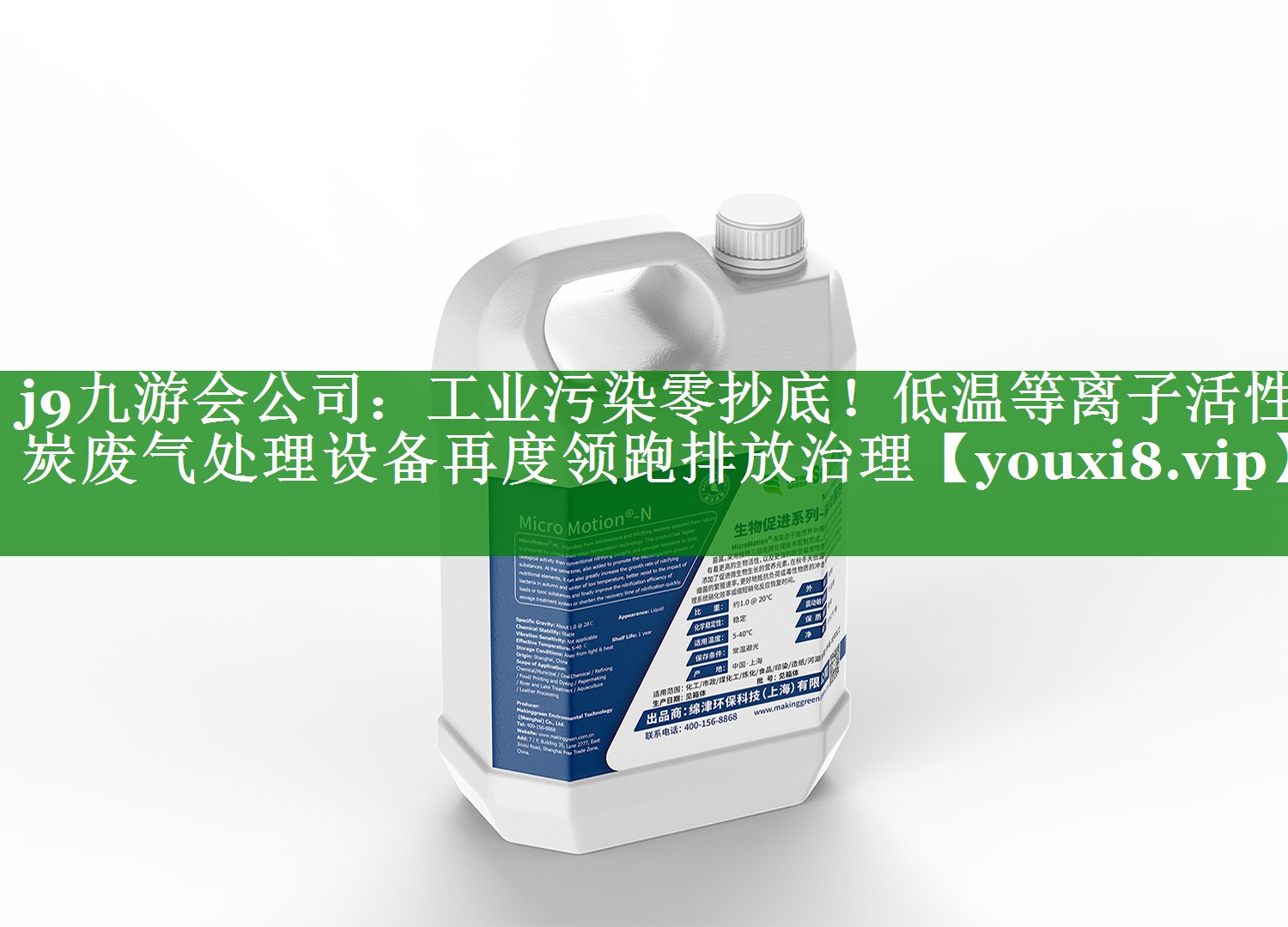 工业污染零抄底！低温等离子活性炭废气处理设备再度领跑排放治理