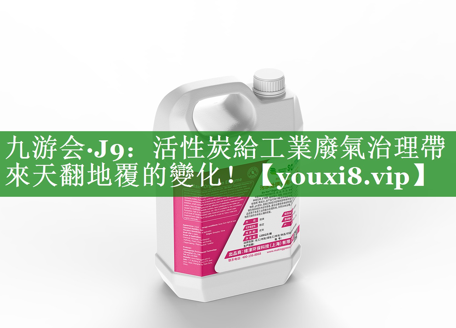 活性炭給工業廢氣治理帶來天翻地覆的變化！