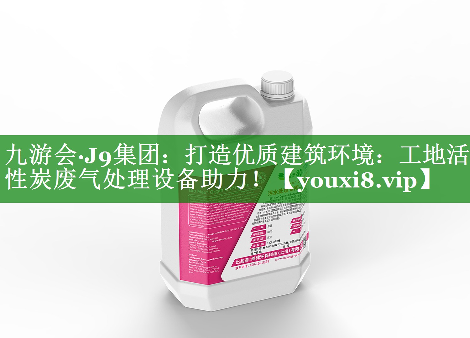 打造优质建筑环境：工地活性炭废气处理设备助力！