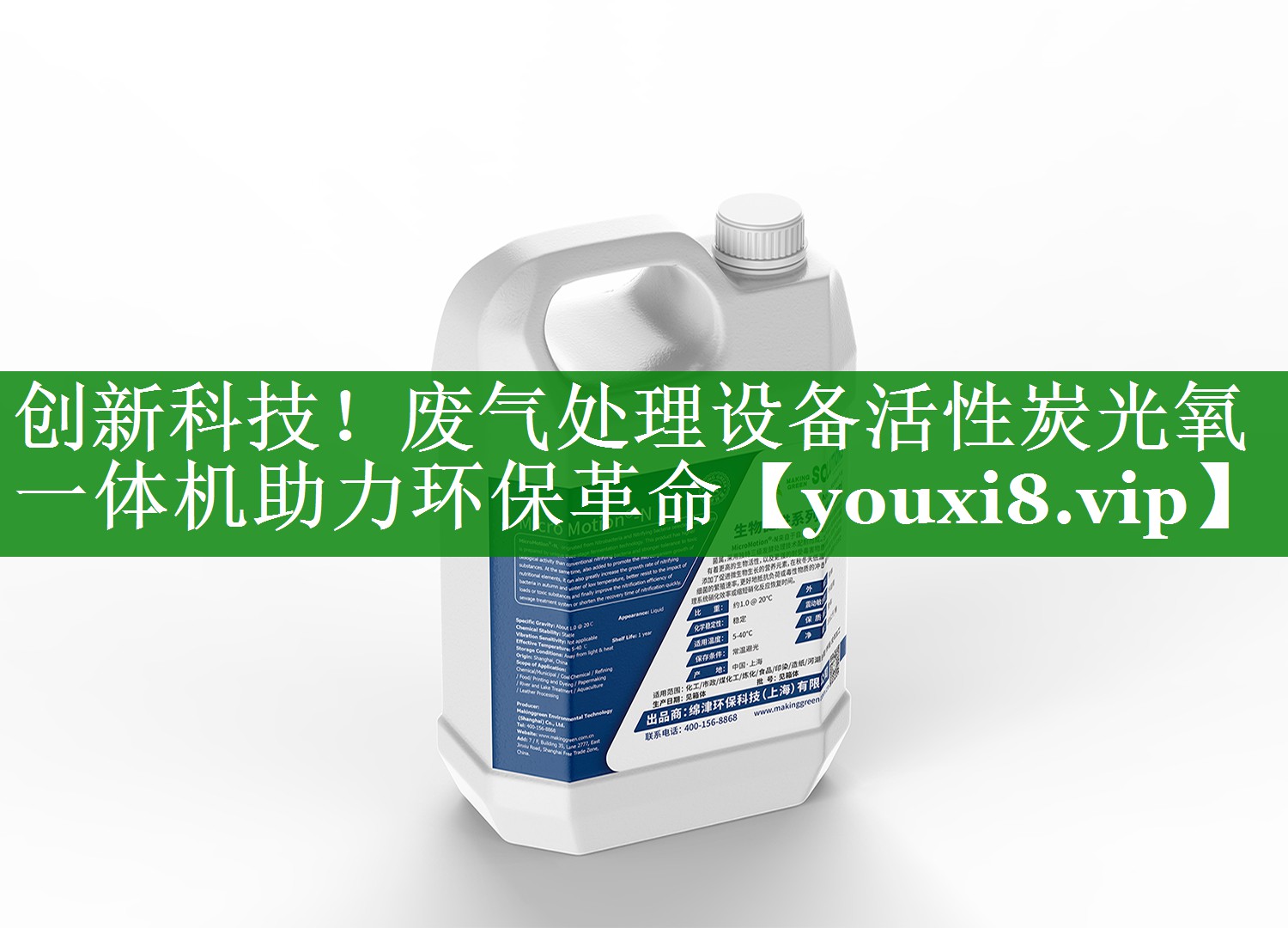 创新科技！废气处理设备活性炭光氧一体机助力环保革命