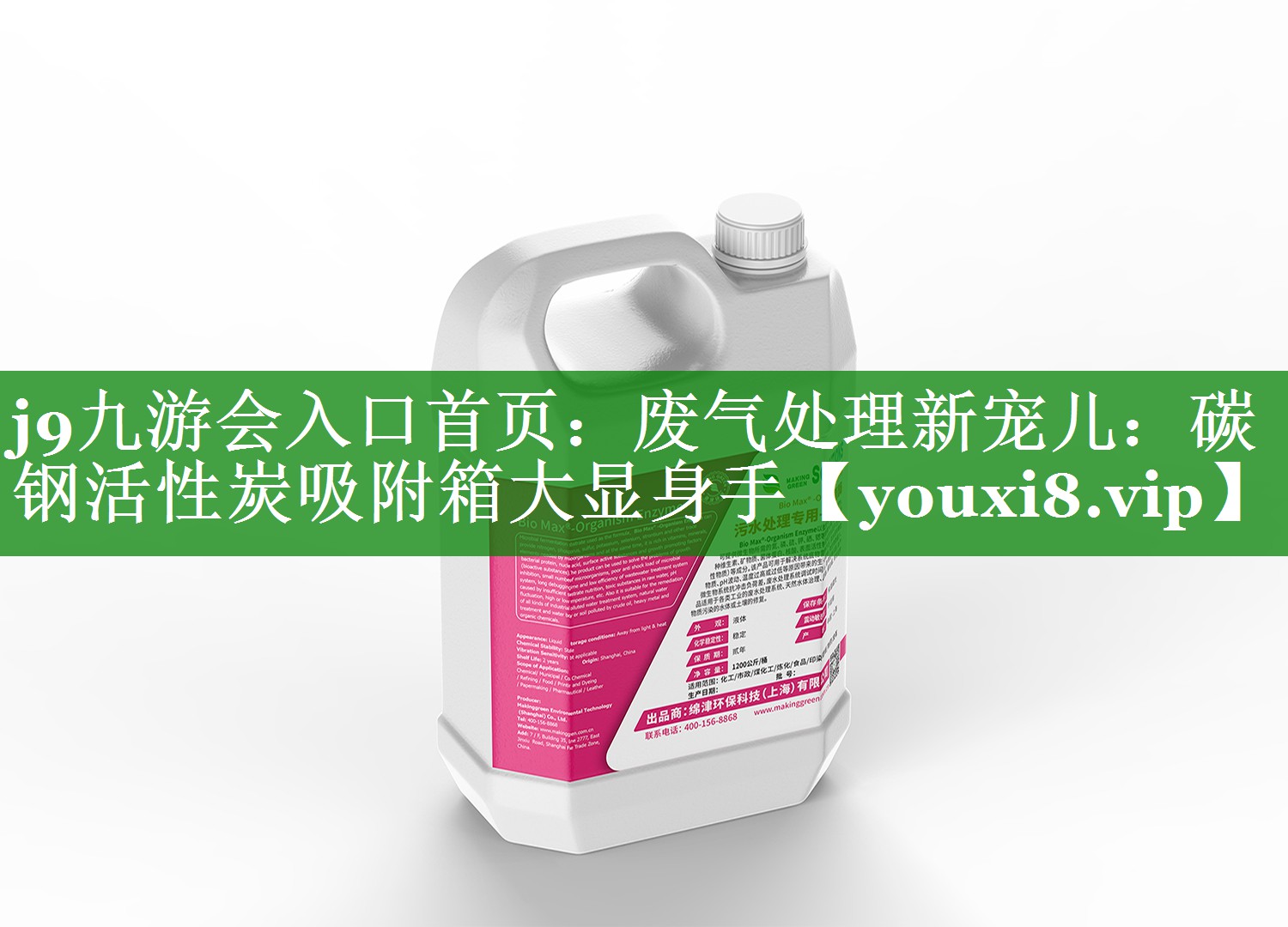 废气处理新宠儿：碳钢活性炭吸附箱大显身手